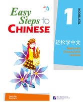 Easy Steps to Chinese vol.1 Textbook